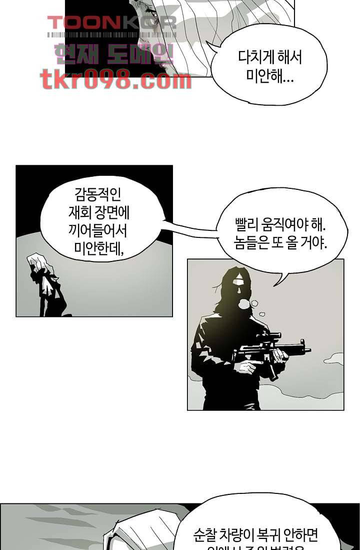 네크로맨서 30화 5