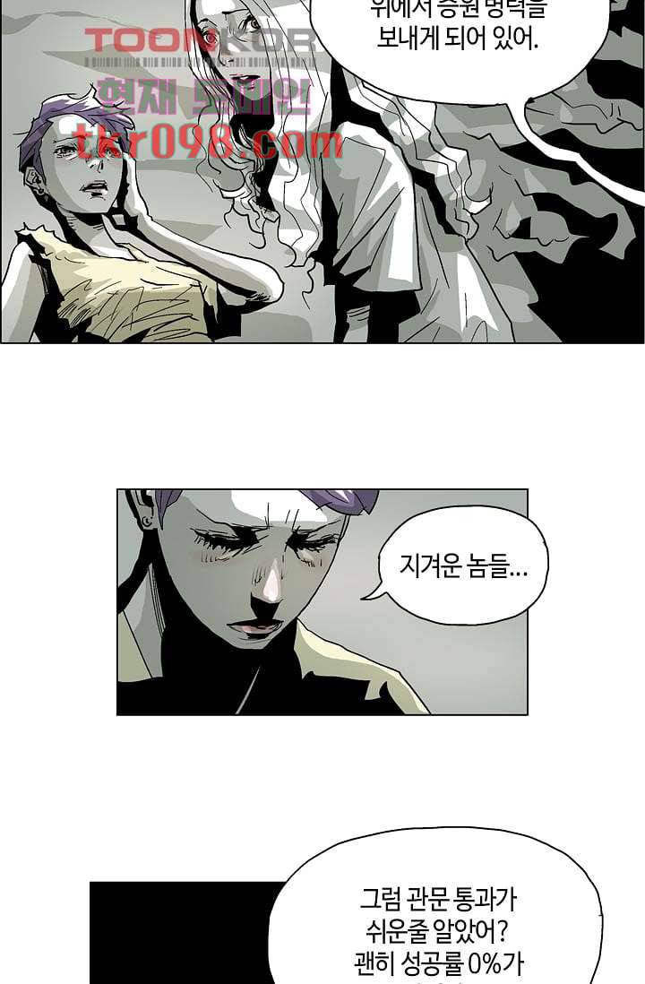 네크로맨서 30화 6