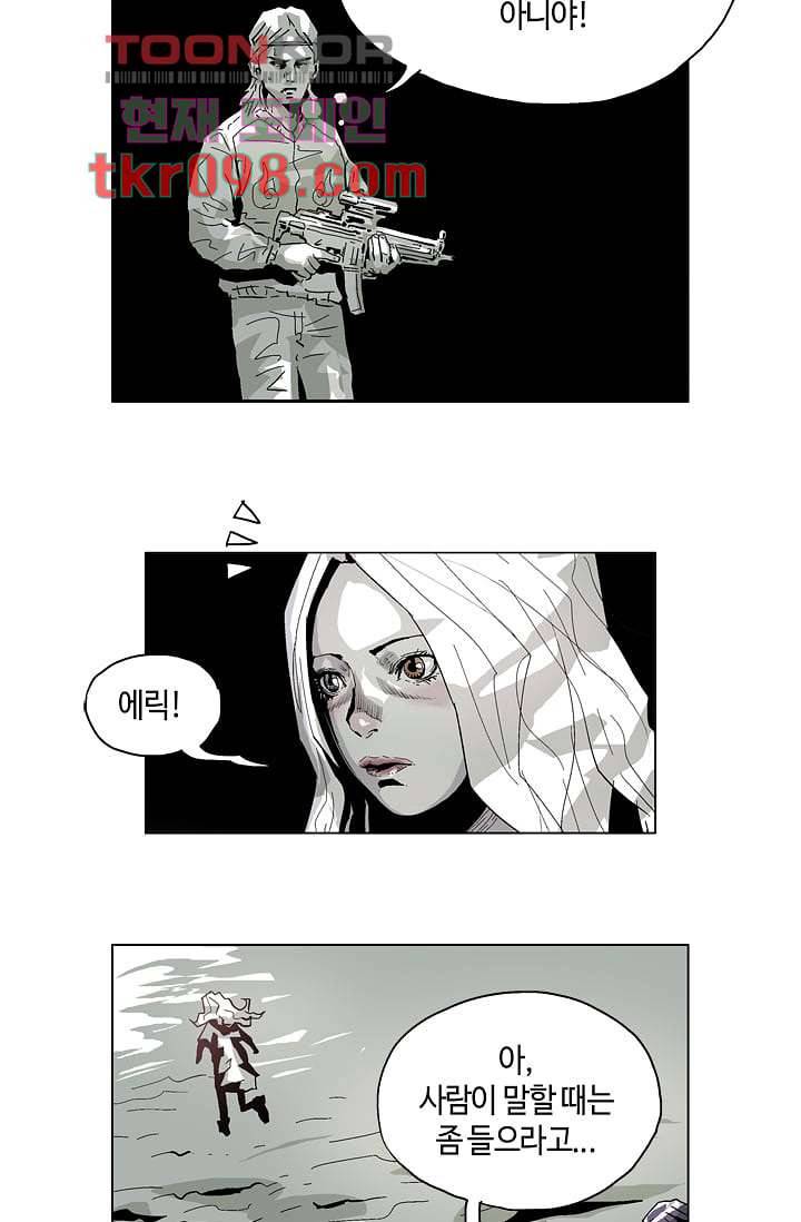 네크로맨서 30화 7