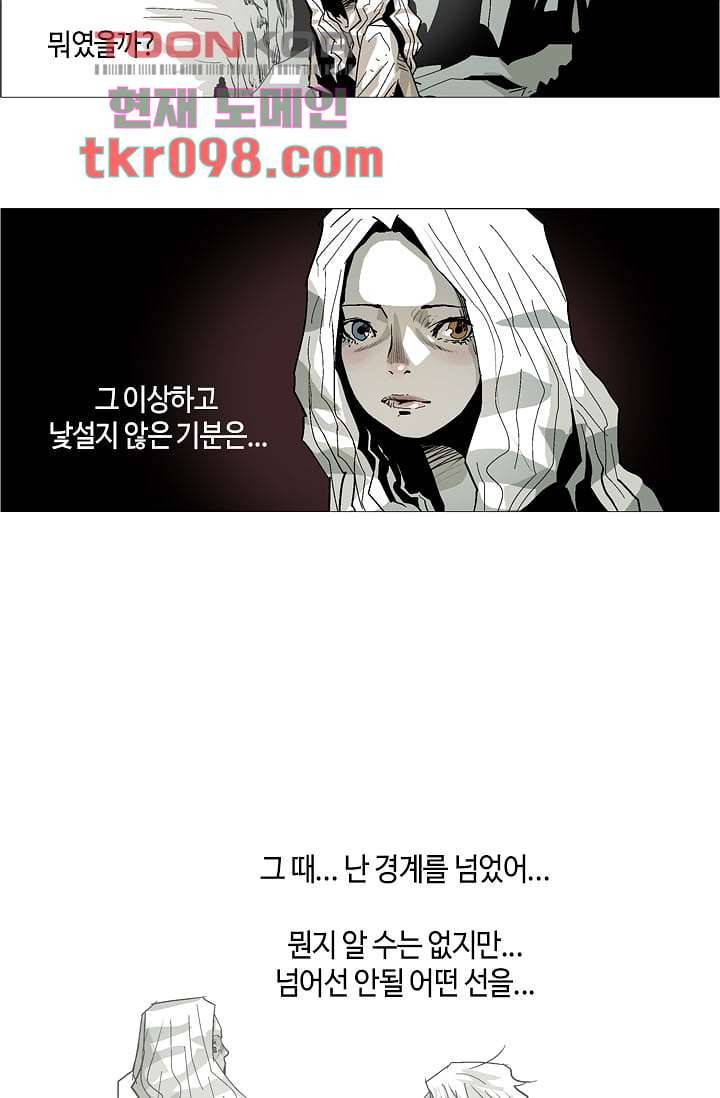 네크로맨서 30화 10