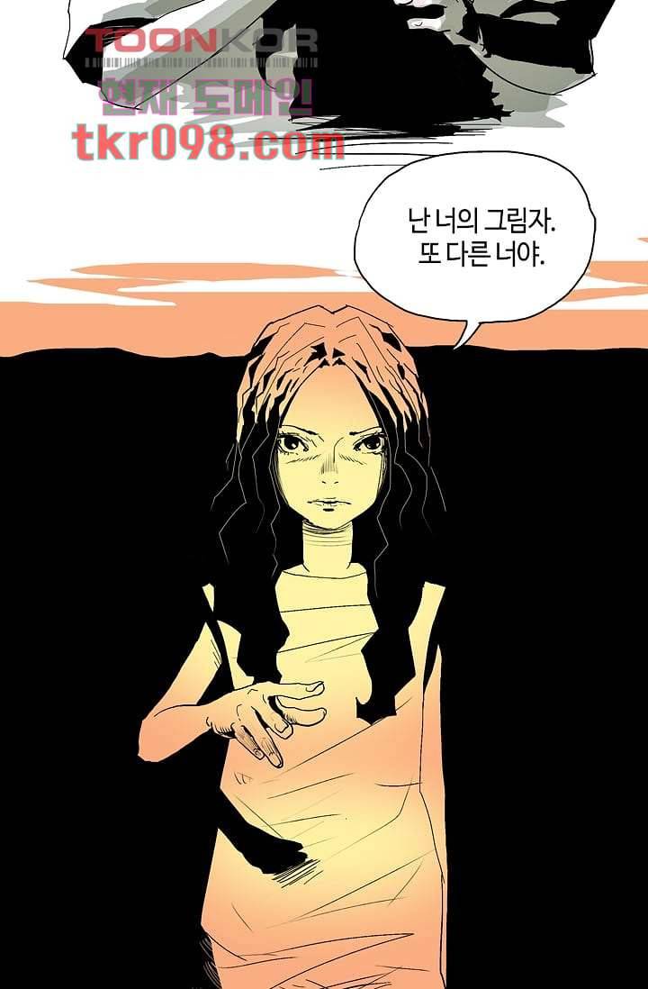 네크로맨서 30화 12