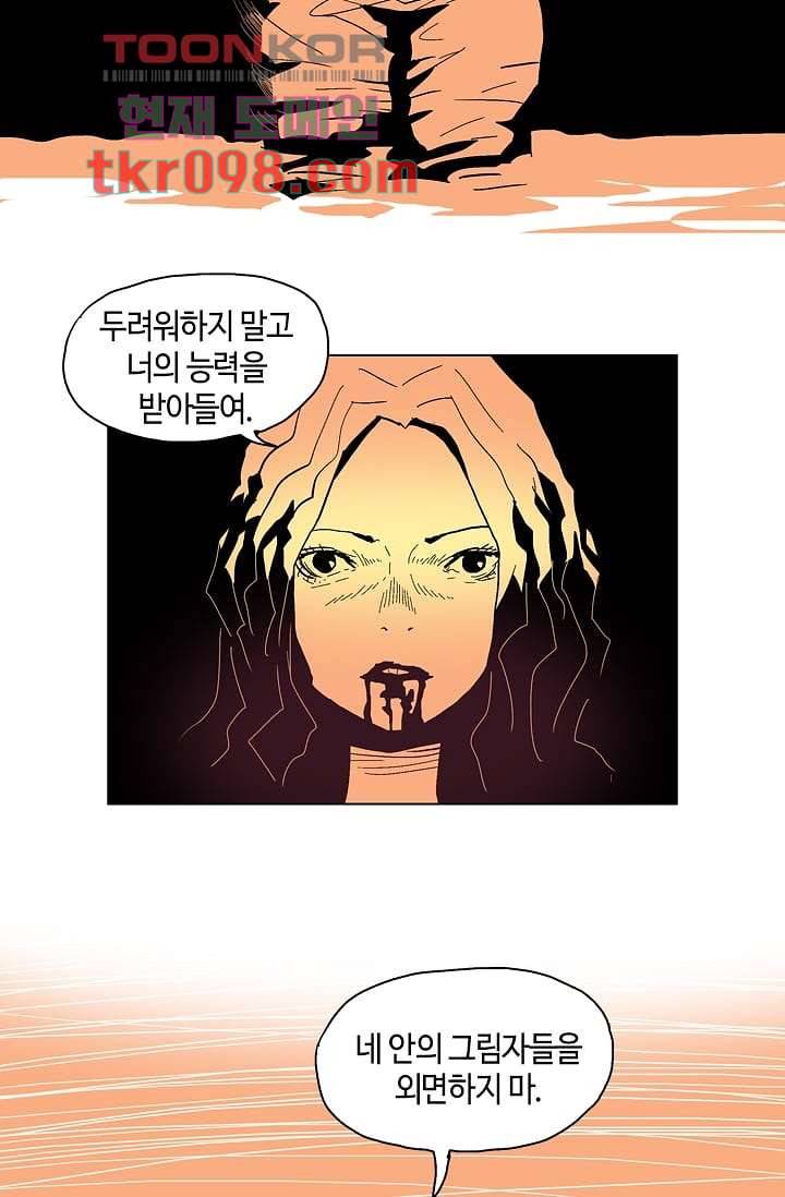 네크로맨서 30화 13