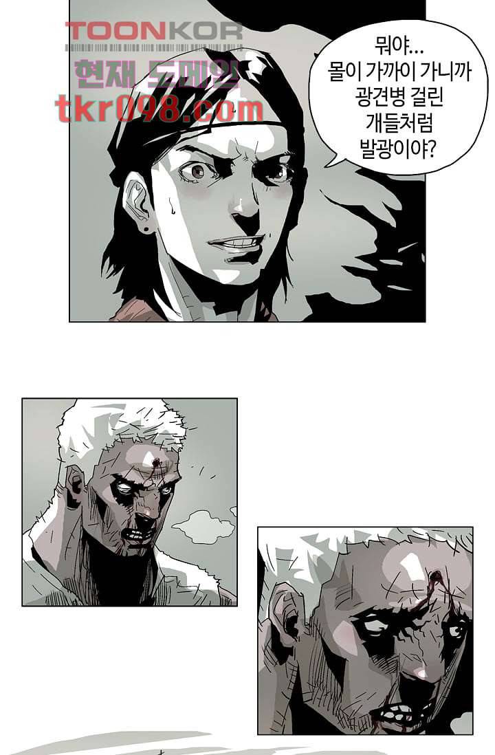 네크로맨서 30화 20