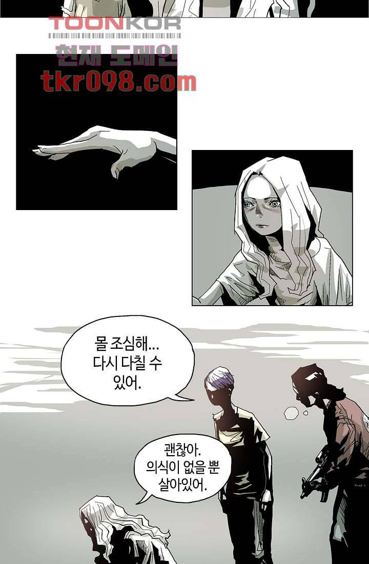 네크로맨서 30화 22