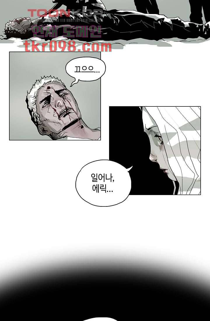 네크로맨서 30화 23