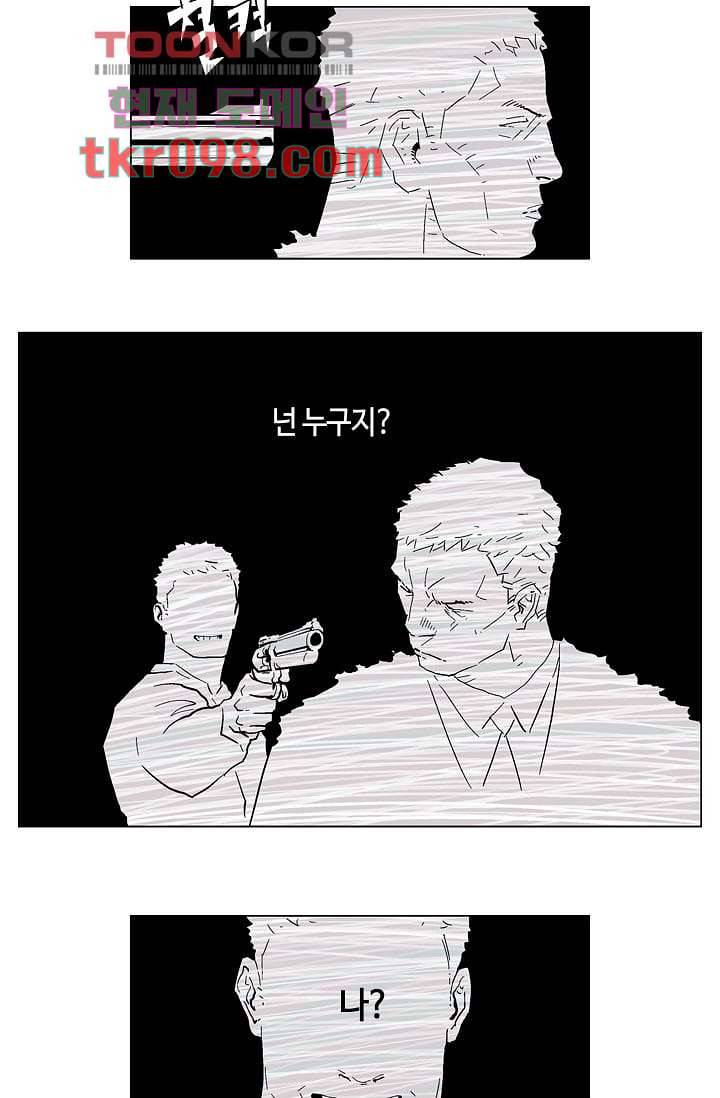 네크로맨서 30화 25