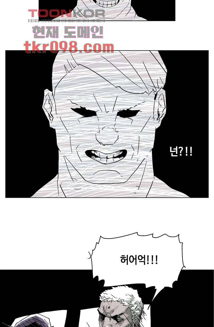 네크로맨서 30화 26