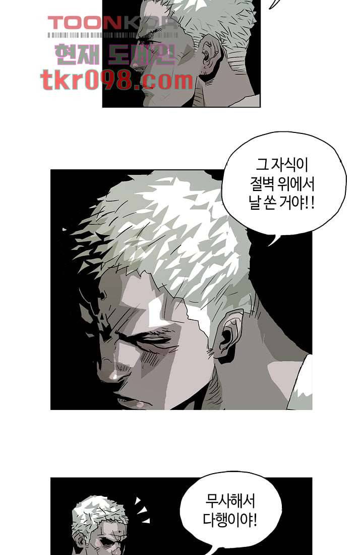 네크로맨서 30화 28