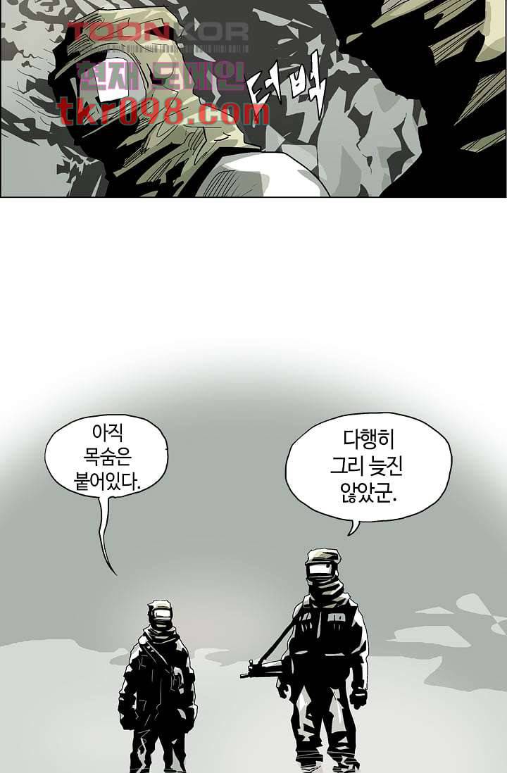 네크로맨서 30화 32
