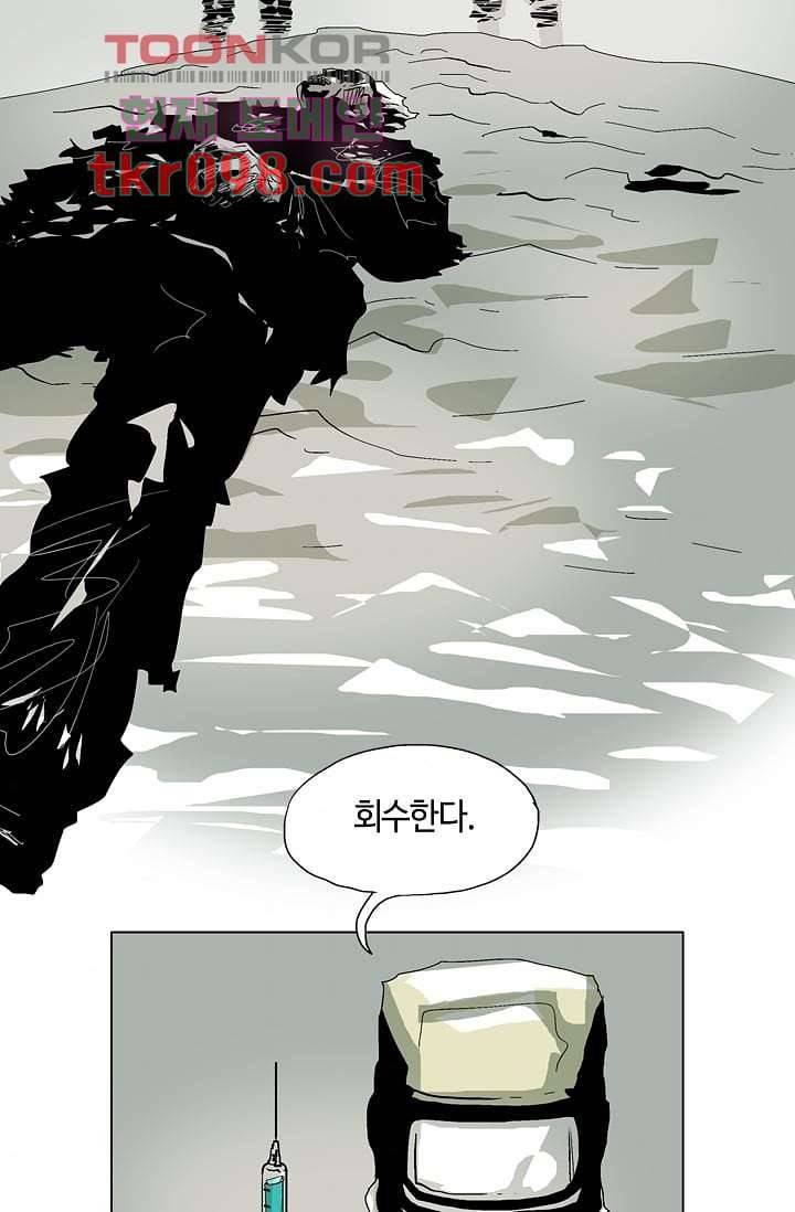 네크로맨서 30화 33