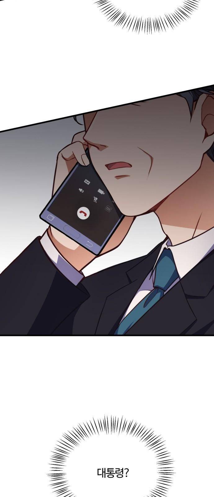 영애의 경호관 3화 2