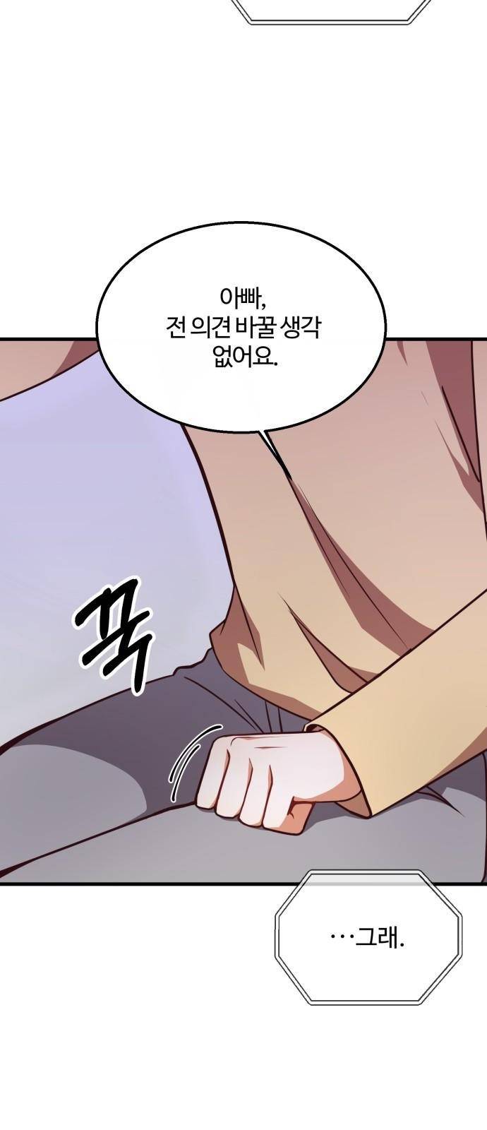 영애의 경호관 3화 6
