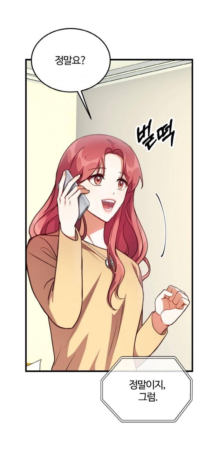 영애의 경호관 3화 8