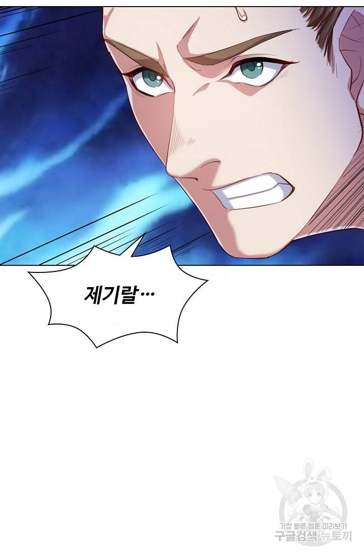 의천도룡기 75화 10