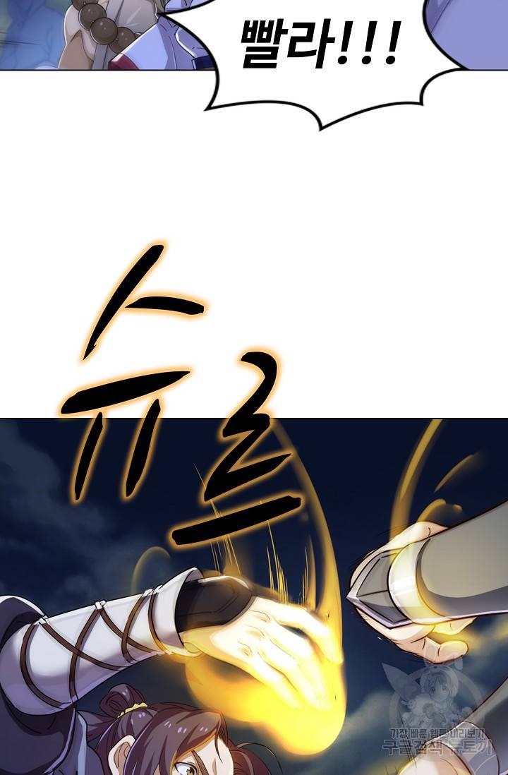 의천도룡기 75화 15