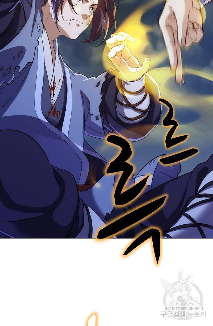 의천도룡기 75화 16