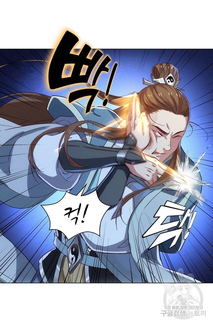 의천도룡기 75화 18