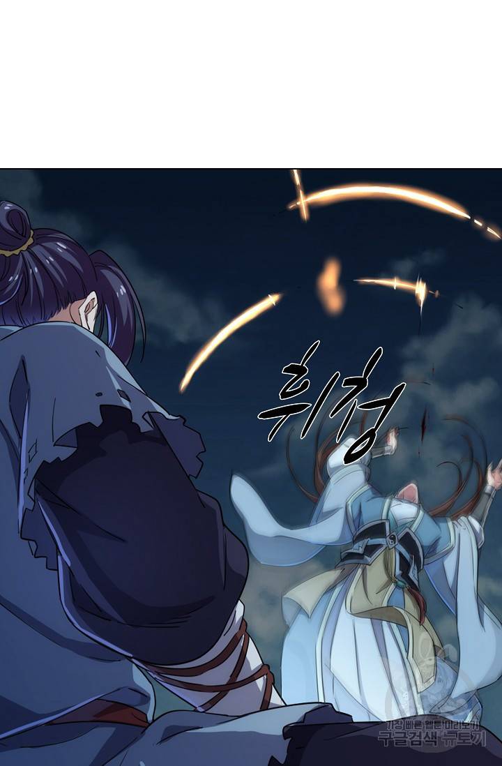 의천도룡기 75화 20