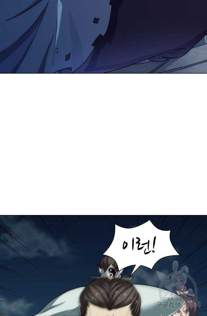 의천도룡기 75화 21