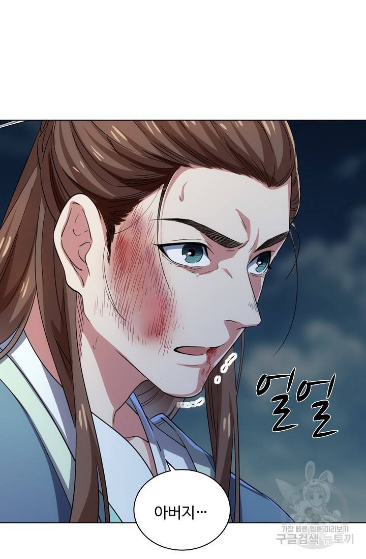 의천도룡기 75화 25
