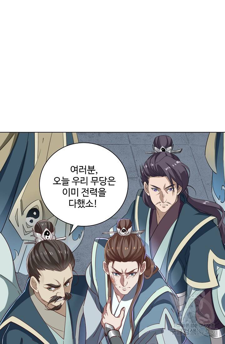의천도룡기 75화 26