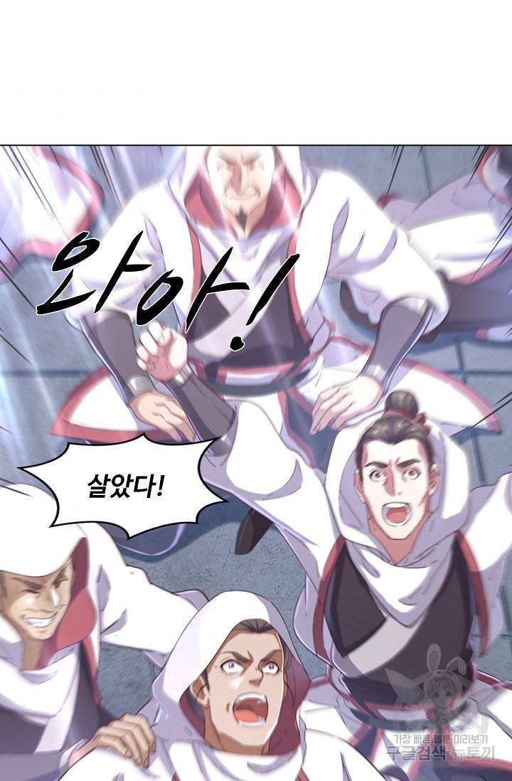 의천도룡기 75화 31