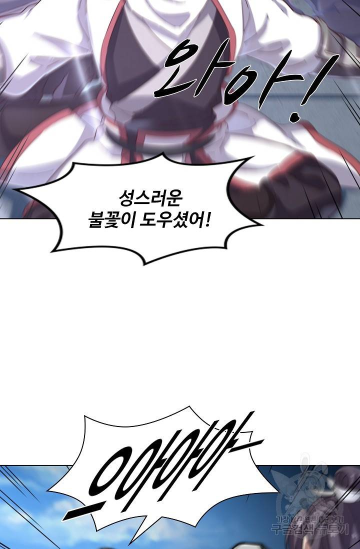 의천도룡기 75화 32