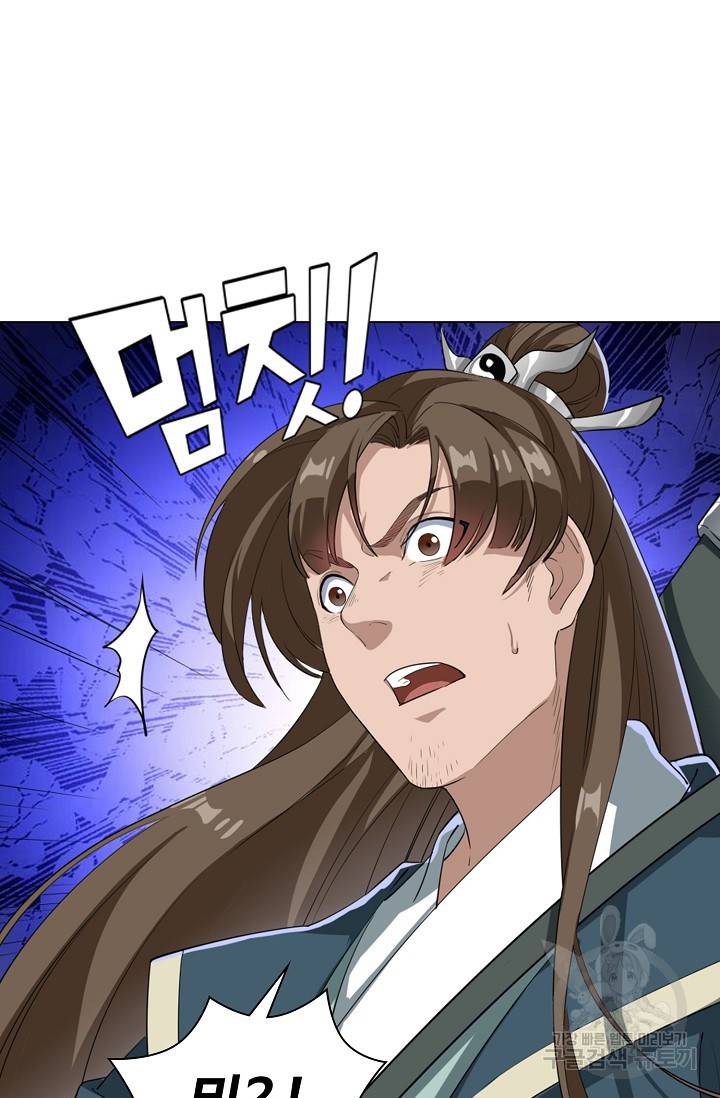 의천도룡기 75화 46