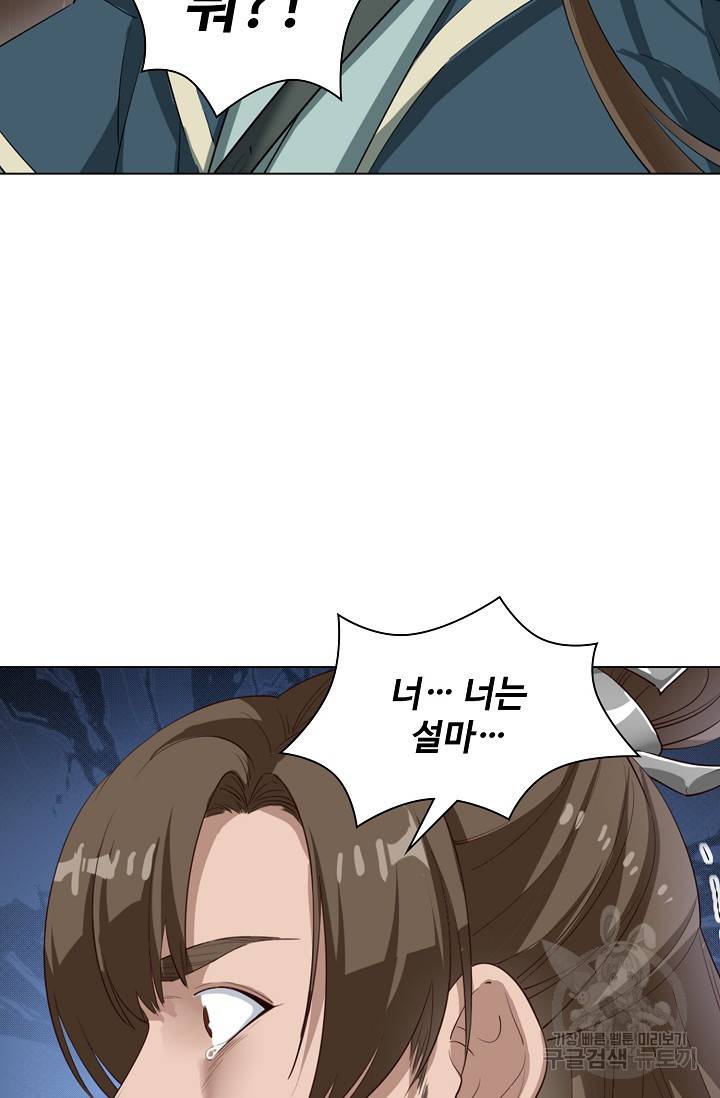 의천도룡기 75화 47