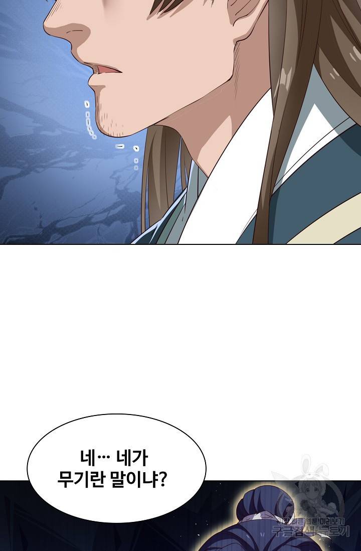 의천도룡기 75화 48