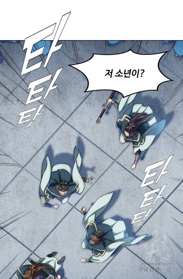 의천도룡기 75화 54