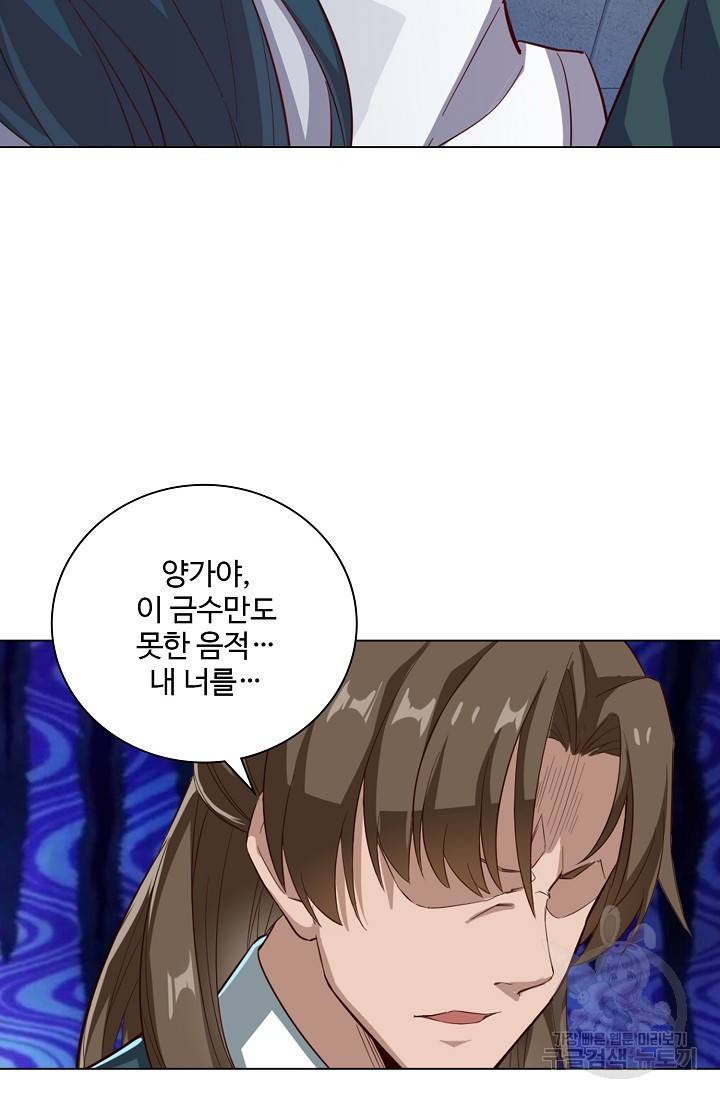 의천도룡기 75화 63