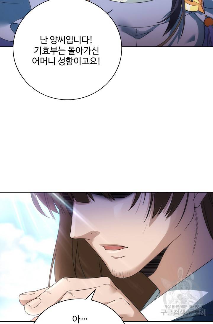 의천도룡기 75화 72