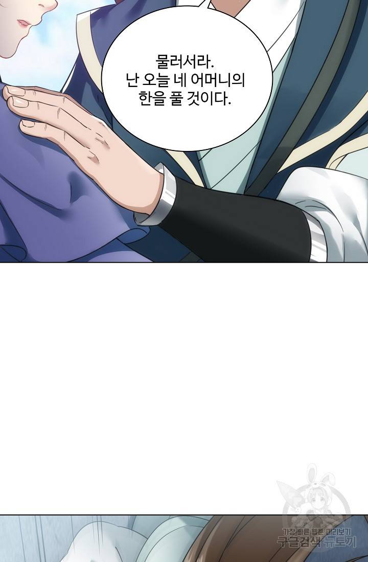 의천도룡기 75화 74