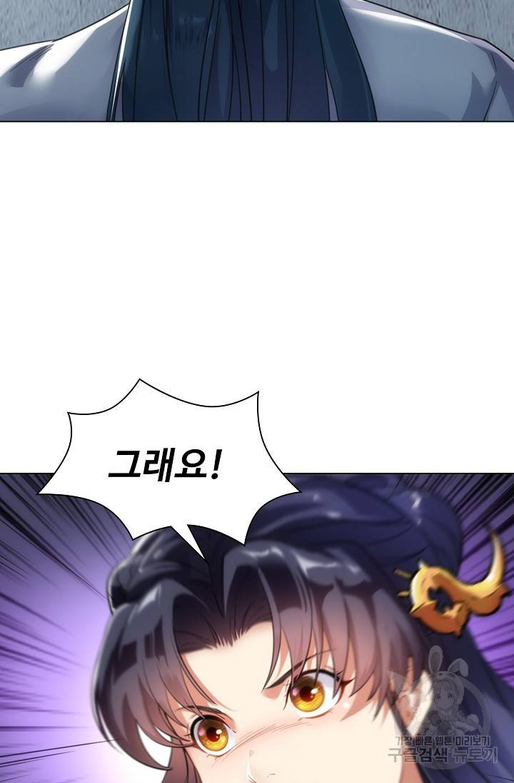 의천도룡기 75화 77