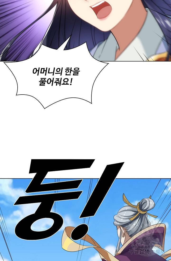 의천도룡기 75화 78