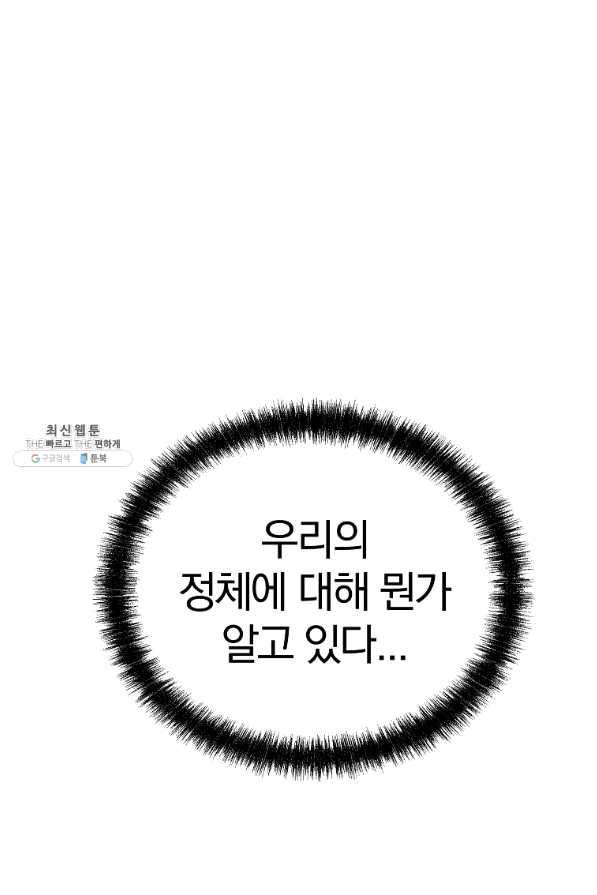 무림세가 전생랭커 42화 9