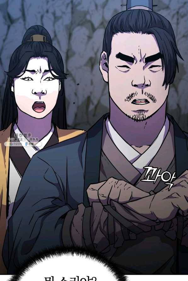 무림세가 전생랭커 42화 19