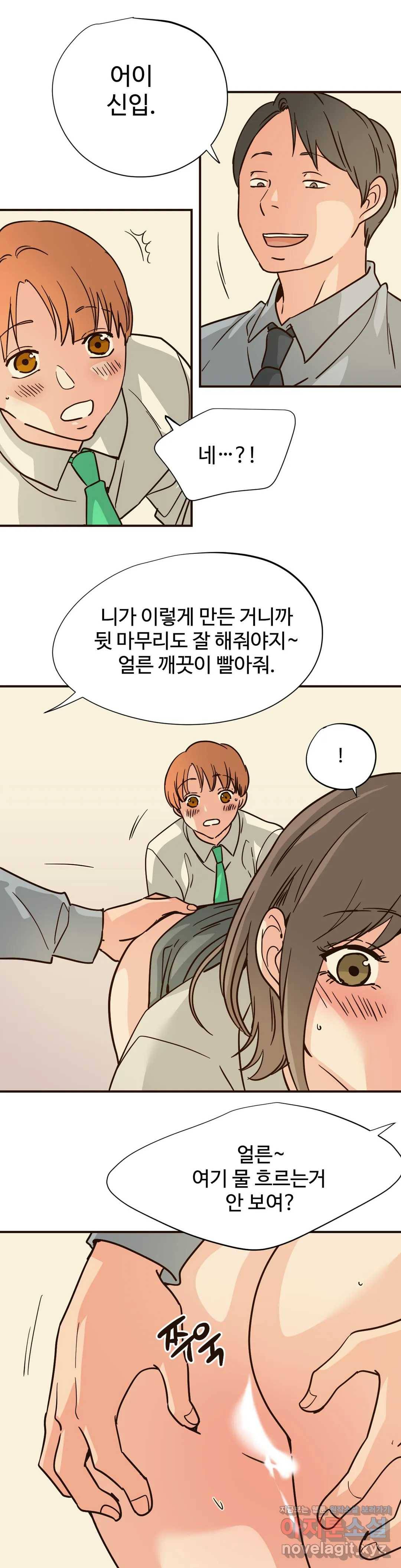 하고 싶게 62화 5