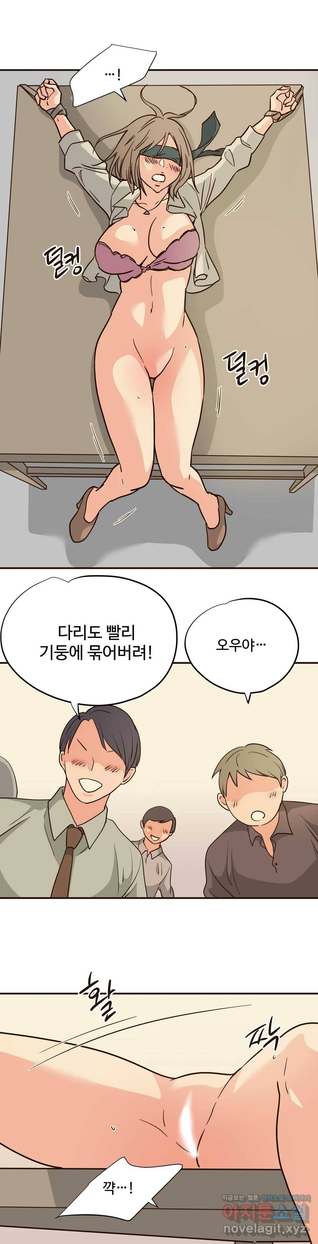 하고 싶게 62화 9