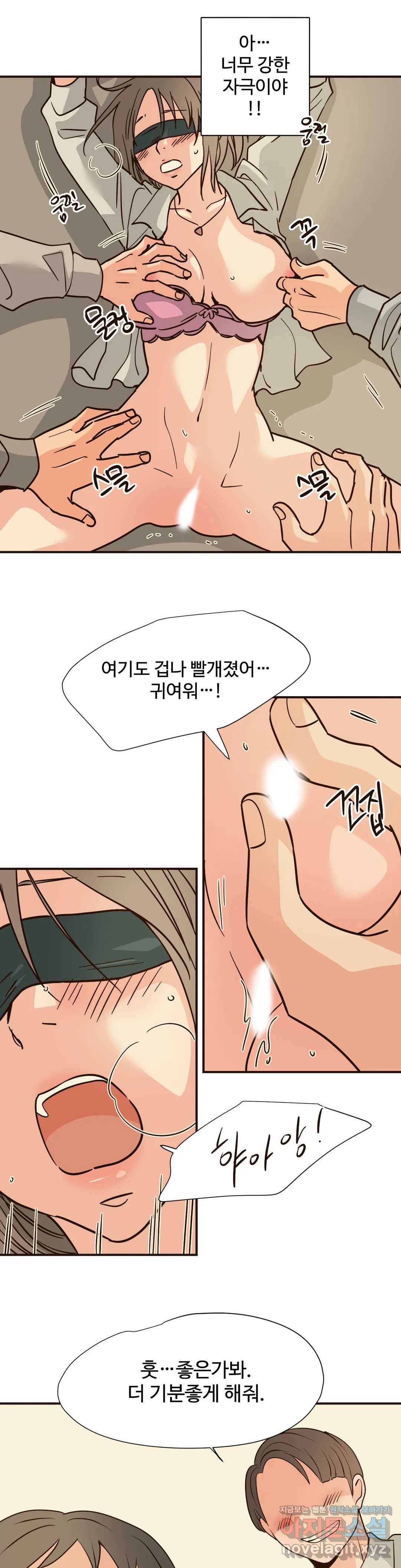 하고 싶게 62화 11