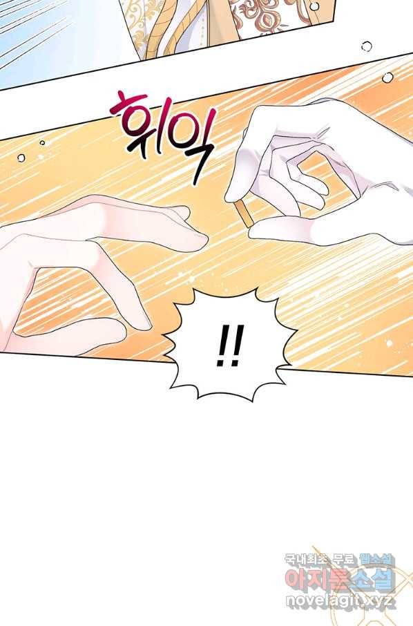 시한부라서 흑막의 며느리가 되었는데 31화 5