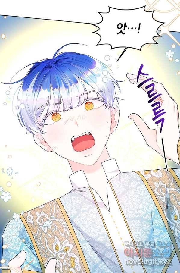 시한부라서 흑막의 며느리가 되었는데 31화 6