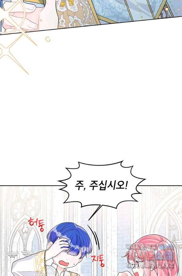 시한부라서 흑막의 며느리가 되었는데 31화 7