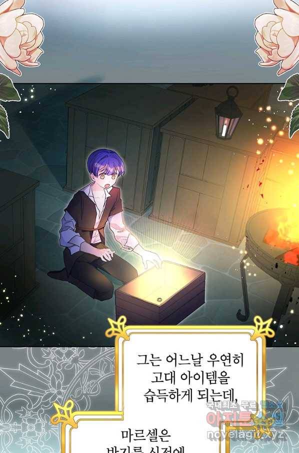 시한부라서 흑막의 며느리가 되었는데 31화 14