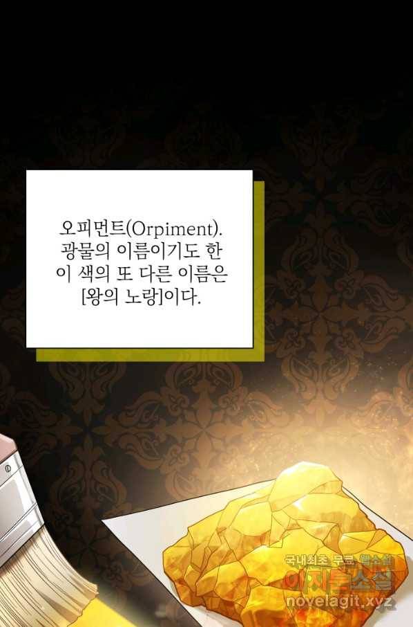 계모인데, 딸이 너무 귀여워 57화 1