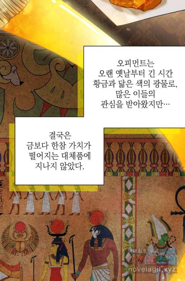 계모인데, 딸이 너무 귀여워 57화 2