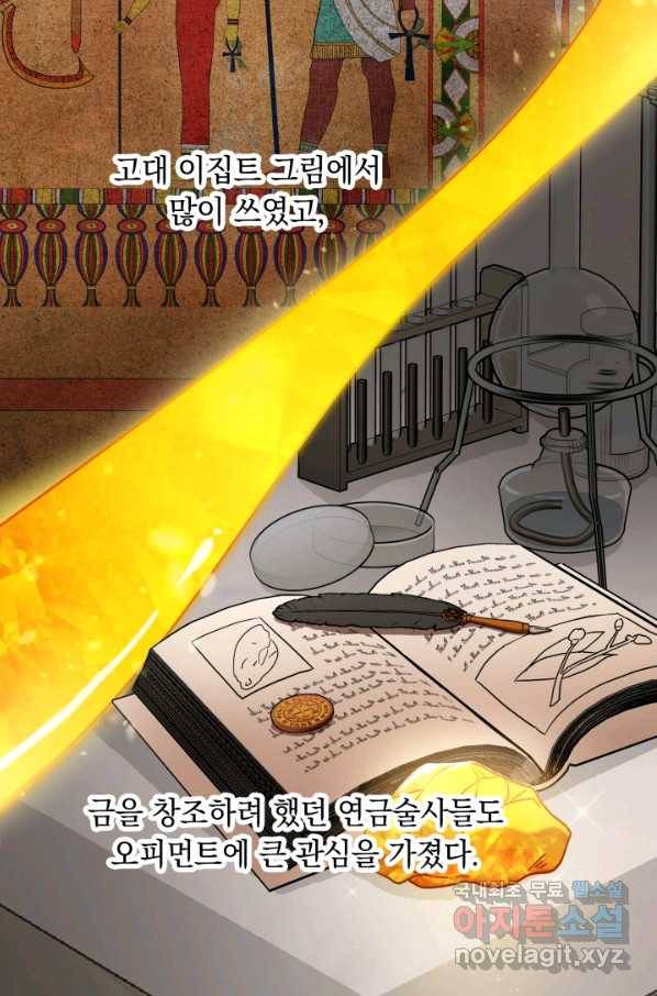 계모인데, 딸이 너무 귀여워 57화 3