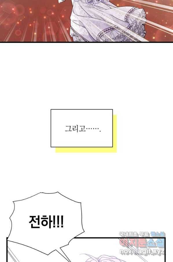 계모인데, 딸이 너무 귀여워 57화 5
