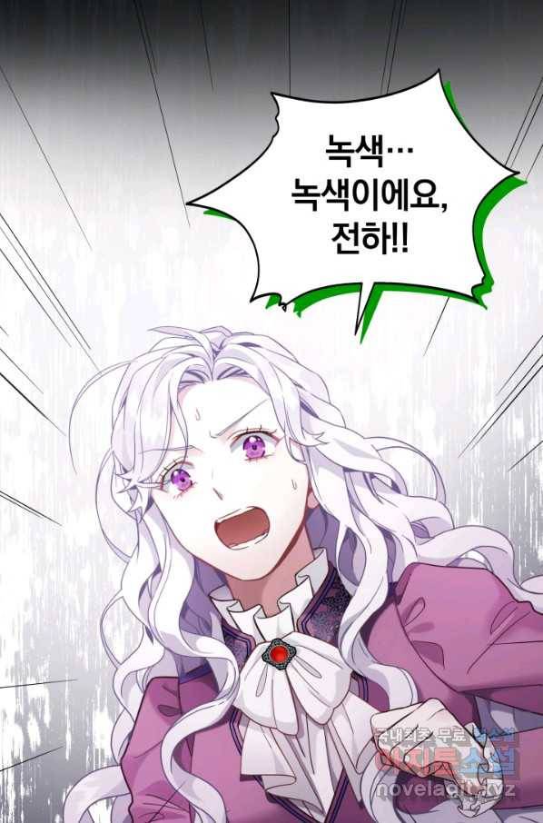 계모인데, 딸이 너무 귀여워 57화 10